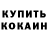 КОКАИН FishScale Rain Bow