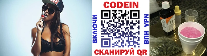 Кодеин Purple Drank  Нерехта 