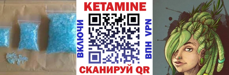 купить закладку  Нерехта  КЕТАМИН VHQ 