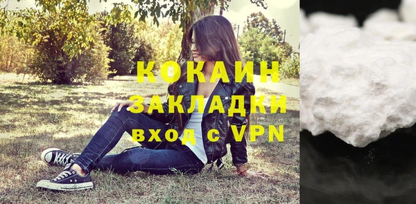 COCAINE Абаза